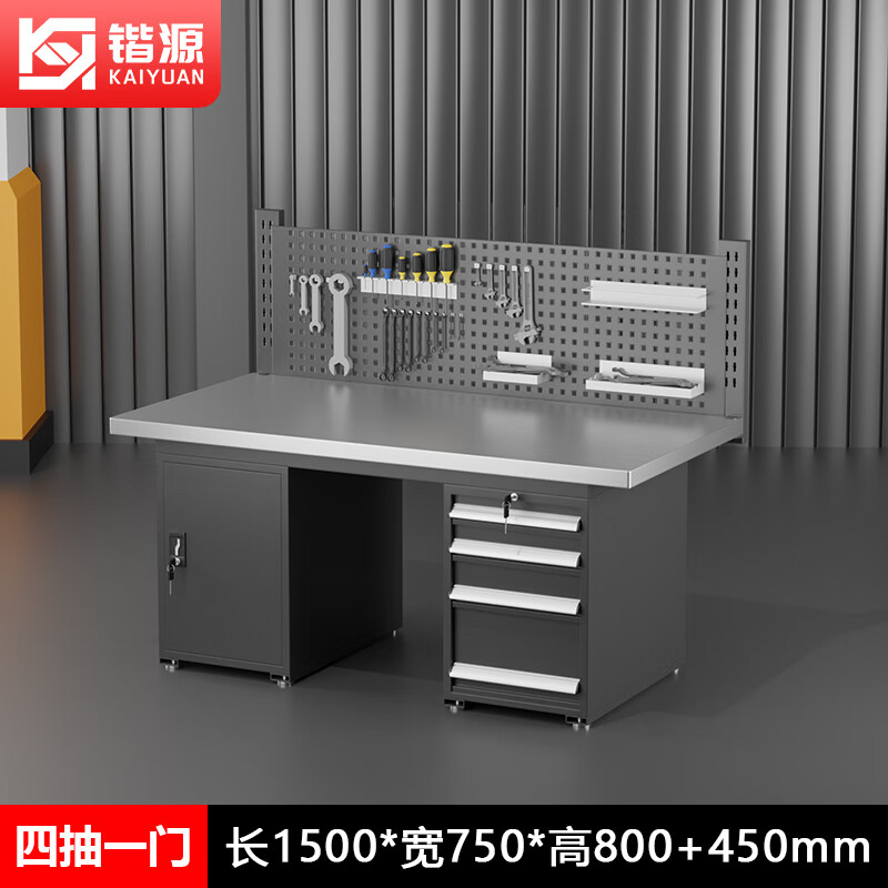 Kaiyuan industrial gray four-drawer one-door single-hanging plate 1500*750*1250mm stainless steel surface heavy-duty workbench bench bench workshop tool table multi-functional maintenance tool table experimental operating table