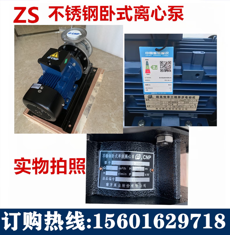 Southern Water Pump ZS50-ZS65-ZS80 horizontal stainless steel single-stage centrifugal pump hot water circulation booster water supply pump ZS65-50-200/15.0SSC