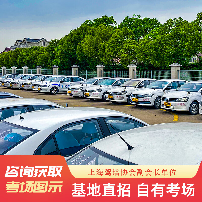 Driving in Shanghai Driving School Driving School One Person One Car Test Driving License C1/C2 License Driving School Training C1 Manual Transmission