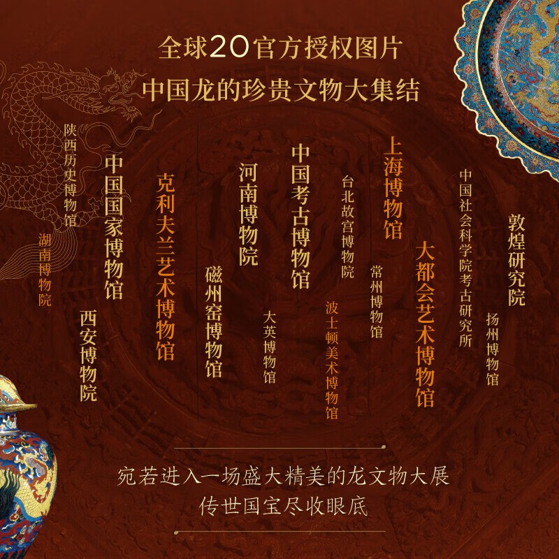 Self-operated Chinese dragon pattern illustration, free raster card, coaster, officially authorized by 20 museums around the world, Chinese dragon on cultural relics, national treasures handed down at home and abroad, Forbidden City pattern, Chinese classic pattern illustration, author Huang Qingsui, tattoo collection, new works, traditional culture, national trend elements, art design, CITIC Publishing House