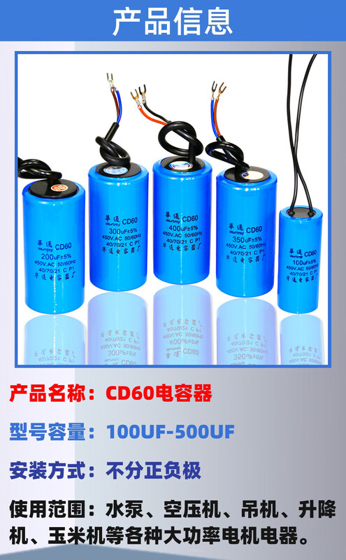 CD60 motor starting capacitor single-phase motor CBB60 working running capacitor water pump washing machine starting capacitor CBB60-60UF (50mm*100mm)
