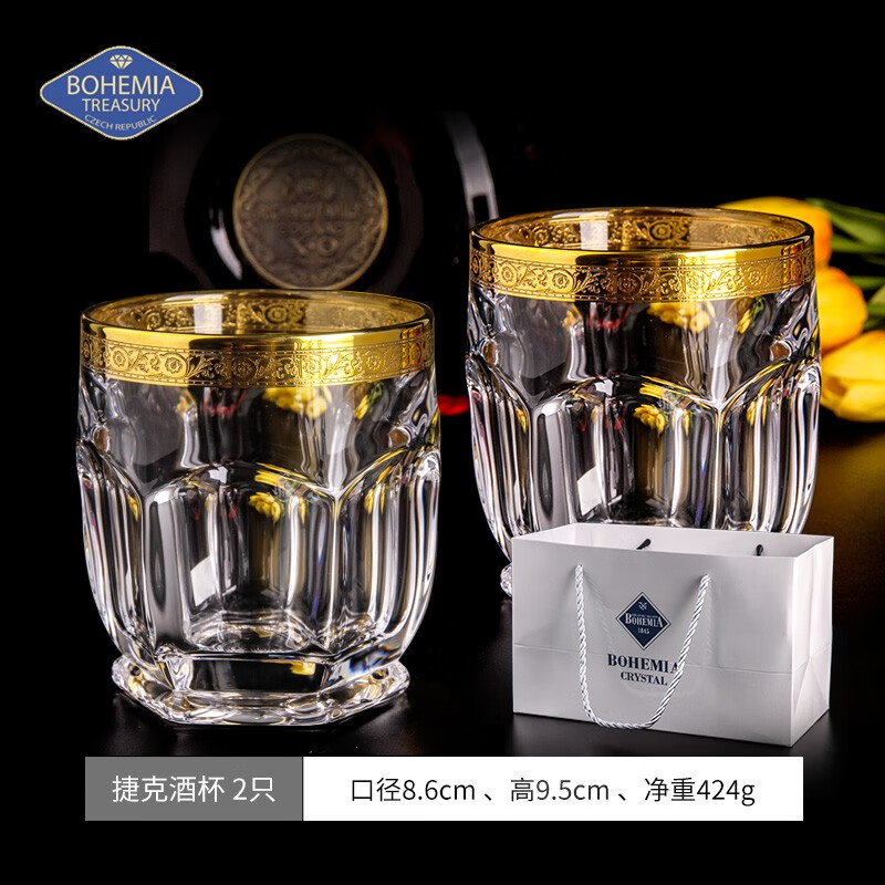 BOHEMIA Czech crystal glass wine glass whiskey glass foreign wine glass red wine glass bottle set Czech colorful bead dot wine glass (2 gift boxes)