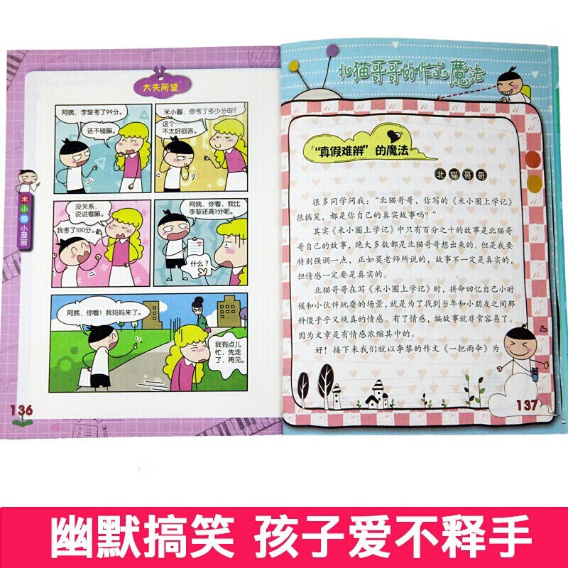 A complete set of 4 genuine books of Mi Xiaoquan's School Chronicles for Grade 4, children's comic books, Happy Chinese series extracurricular books, must-read extracurricular books for primary school students in fourth grade, children's picture books, children's books, Jiang Xiaoya's School Chronicles reading book, Meet Mr. Cat, there is a little prodigy in the class, my deskmate is an undercover, me from the future
