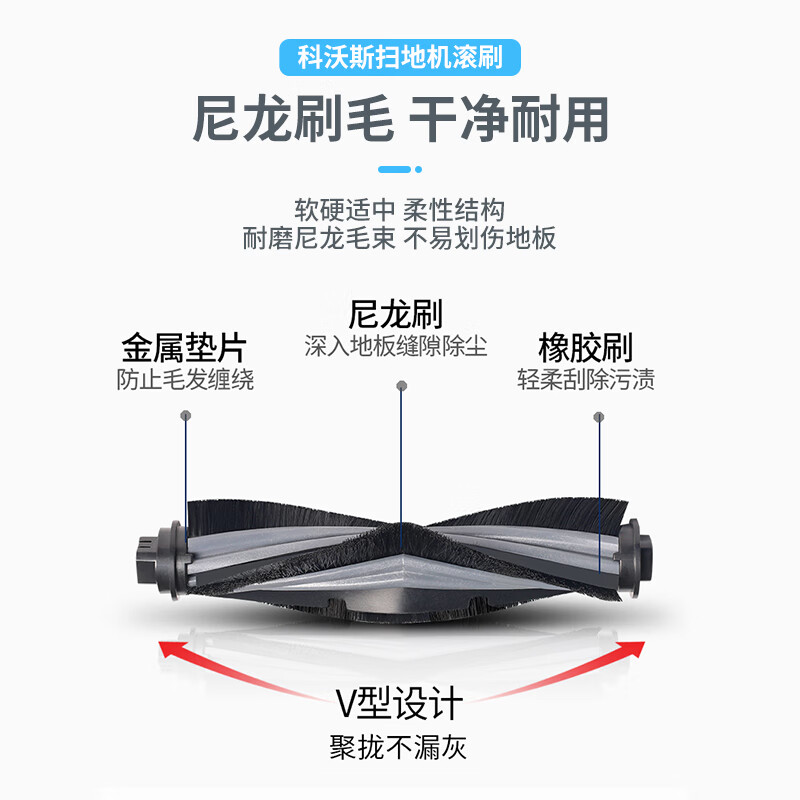 Shuangwei adapts to Cobos roller brush T10/X1/T5/T8/N8/T9/T20 cleaning liquid edge brush filter drag rag dust bag dust box consumable accessories KWS-roller brush
