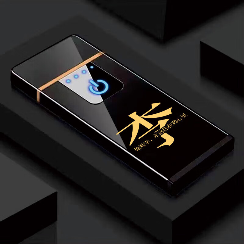 Rechargeable lighter, windproof, super long standby, new high-end and durable Baijia surname creative lettering gift for boyfriend and husband Baijia surname Li
