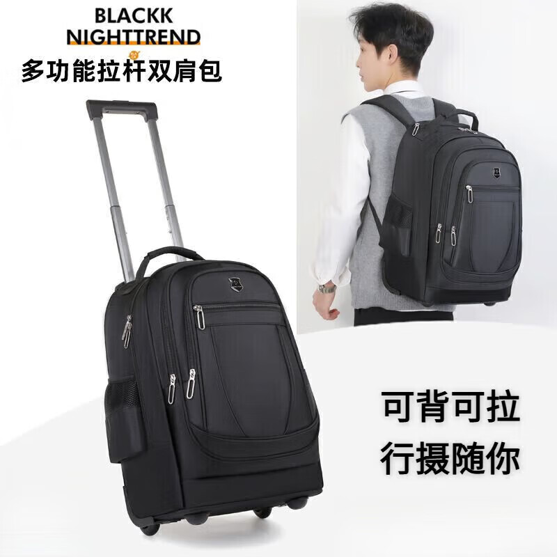 Shantou Lincun Wheeled Travel Bag Can Be Shouldered Large Capacity Trolley Bag Travel Backpack Male and Female Student Business Trip School Bag 2025 Black