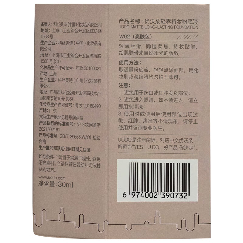 UODO moisturizing liquid foundation to brighten skin tone, loose powder, transparent color, long-lasting makeup, long-lasting coverage, matte, non-dull, mixed oily skin