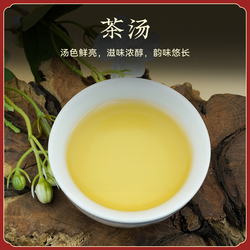 Wu Yutai Tea Herbal Tea Jasmine Tea Jasmine Xiaoyunjian 20g/bag Seven-flavored rations are affordable