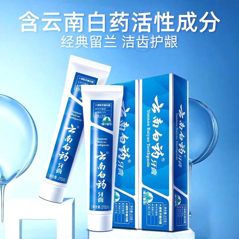 Yunnan Baiyao toothpaste, spearmint type, improves gum problems, strengthens teeth, protects gums, removes oral odor, freshens breath, spearmint type 215g*1 tube