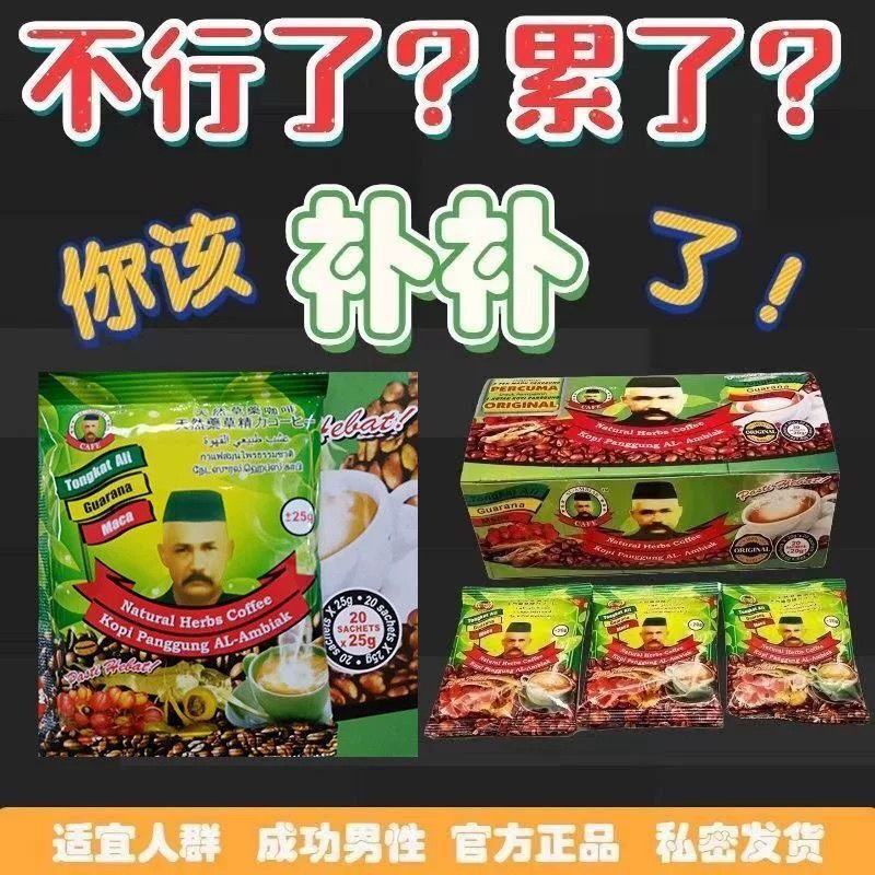 Erya Bei Tongkat Ali Malaysian Original Coffee Bang Hard Delayed Long-lasting No-Ejaculation Men’s Energy Coffee for the Elderly 3 Packs