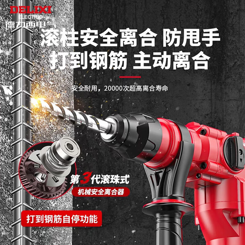 DELIXI electric hammer, electric pick, electric drill, high-power three-purpose impact drill for concrete, household multi-function electric hammer