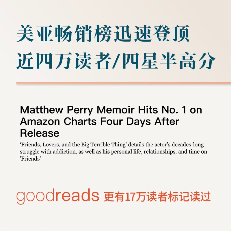 Friends, Lovers and Big Trouble Matthew Perry's Memoirs Comes with a double-sided bookmark