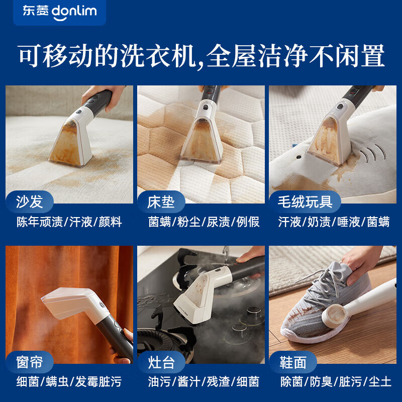 Donlim fabric sofa cleaning machine, high temperature steam cleaning machine with mite removal spray and suction integrated curtain mattress cleaning machine, carpet cleaning tool DL-6906 titanium gray (standard version)