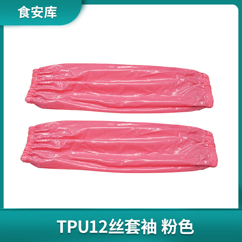 Food safety warehouse TPU sleeves for food factories, waterproof, oil-proof, anti-fouling, low temperature resistant, aquatic product slaughtering, wear-resistant, low temperature resistant, blue
