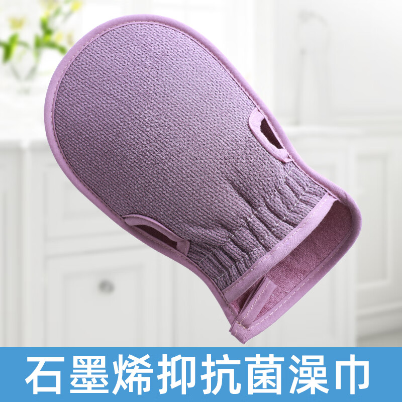 Xixi Taitai antibacterial bath towel for men and women, special antibacterial bath towel, glove type powerful mud rub, household bath towel, back rub and ash, graphene antibacterial bath towel, purple, 1 pack