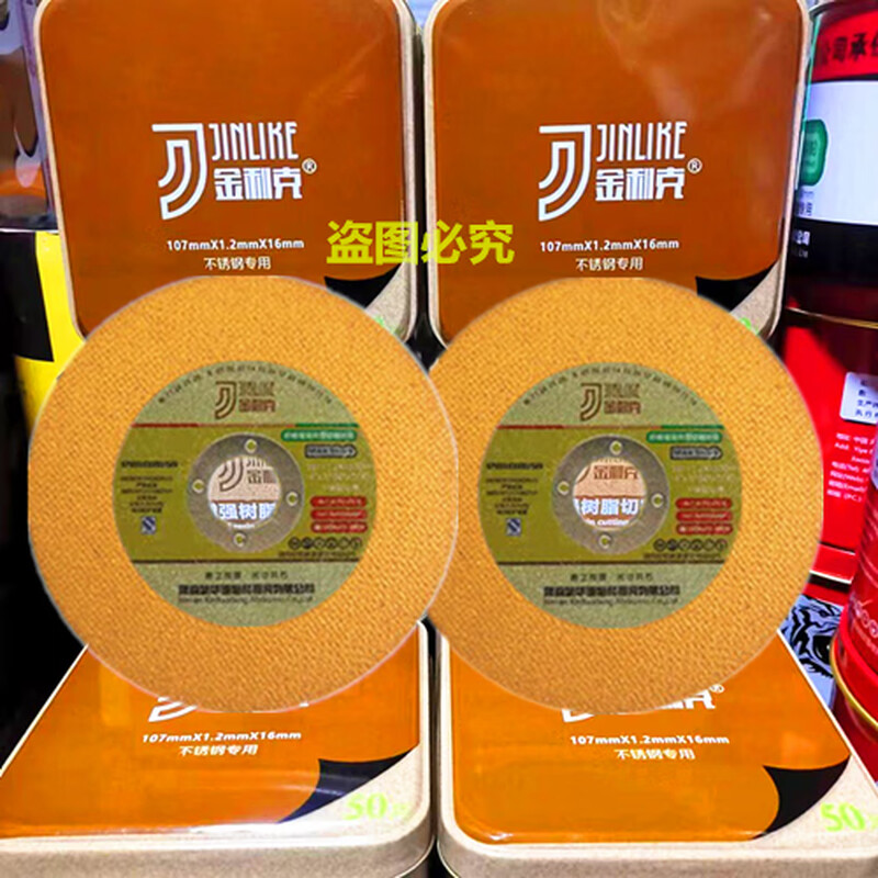 Type 100 corneal machine cutting disc 107*1.2*16 stainless steel grinding wheel metal cutting disc Jintailong green Jinlike green 50 pieces