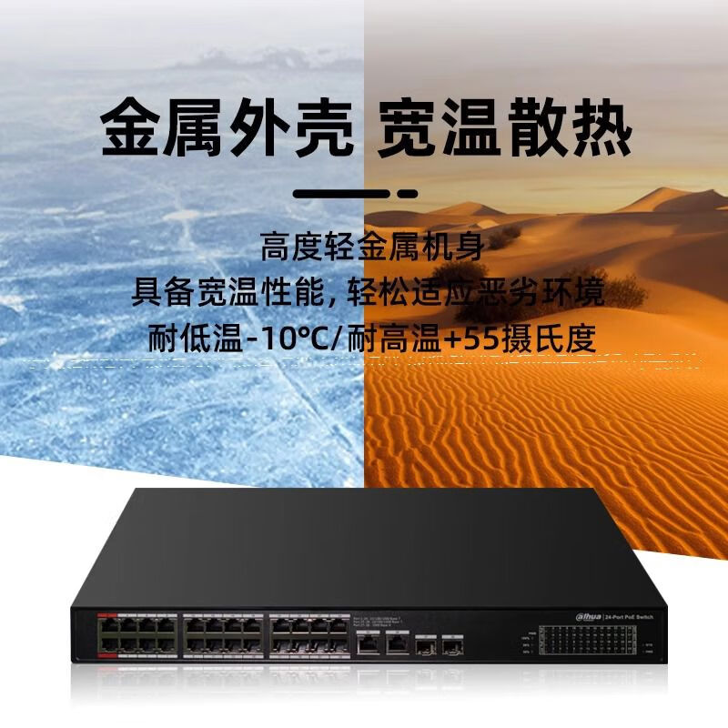 DAHUA Dahua switch 4 ports 5 ports 8 ports 16 ports 24 ports 100M Gigabit national standard 48V monitoring dedicated network cable power supply POE8 shell DH-S1800C-8ET2GT-96