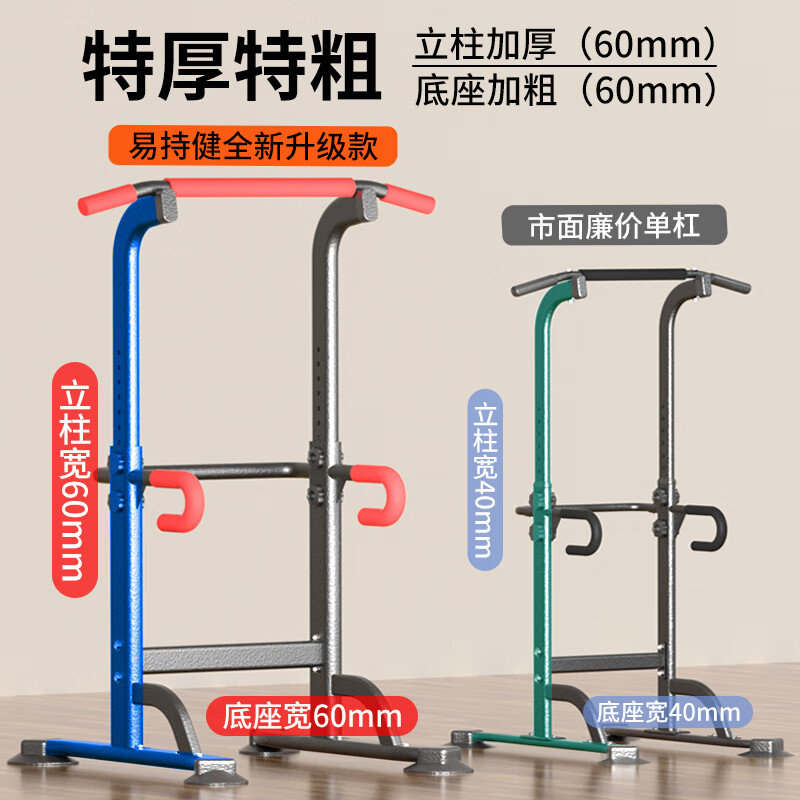 YICHIJIAN horizontal bar indoor pull-up device household single and parallel bars multi-functional fitness equipment middle school students sporting goods for the whole family horizontal bar + adjustable yellow rings