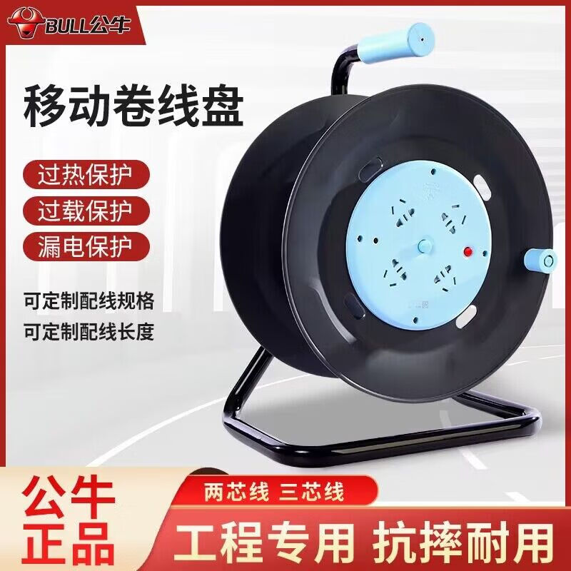 Bull (BULL) Bull mobile cable reel GN8030 empty reel wire roller 3050100 meter reel drag reel plug 806D3*25 flat 30 meters