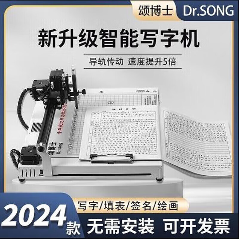 Intelligent writing robot imitates handwriting, fully automatically copies notes, lesson plans, forms, handwriting machine, ESP Tenglong Generation Thunder, five-wheel drive power windo