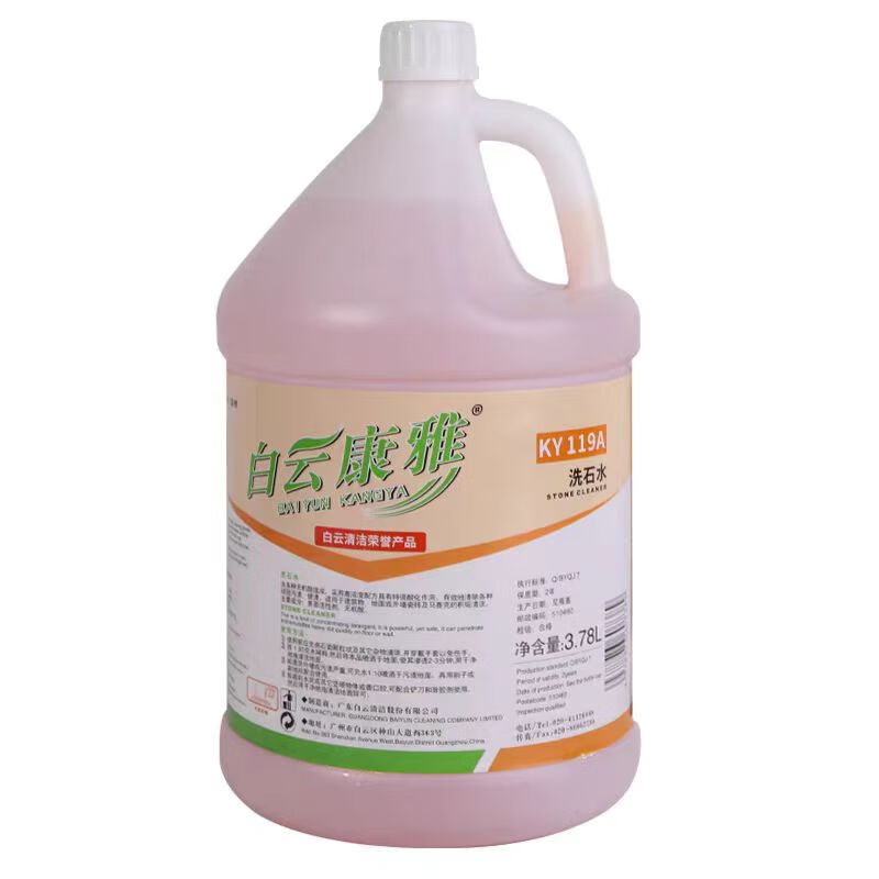 BAIYUN KANGYA powerful descaling agent stone washing water KY119A stone floor exterior wall tile cement floor stubborn stains rust scale acidifier 3.78L/barrel (4 barrels/box)