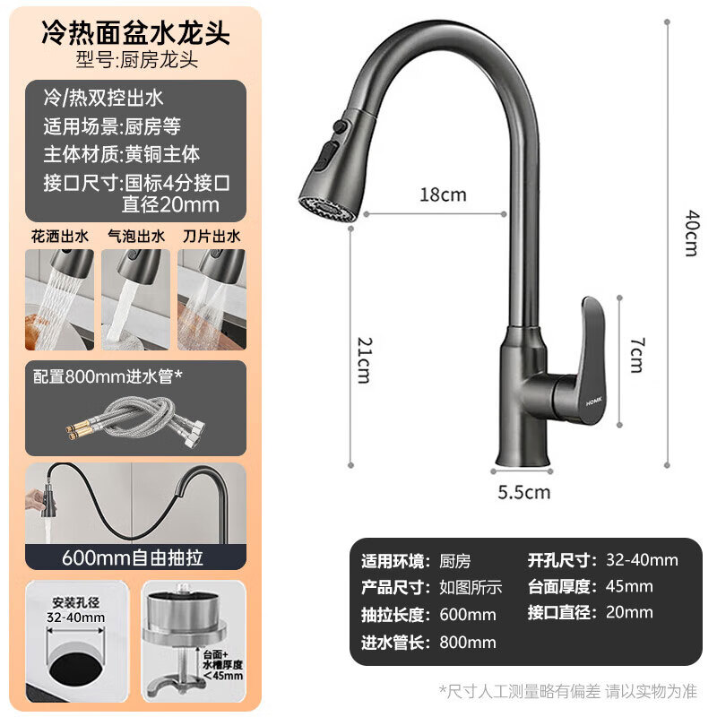 HOMK Germany all-copper kitchen faucet pull-out sink hot and cold vegetable basin telescopic faucet YG-6006