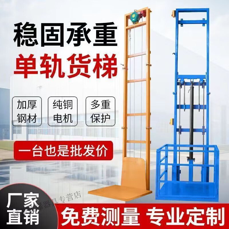 Mihong small hydraulic lifting platform electric freight elevator indoor home fully automatic elevator carries people on three floors and one floor without digging holes. Hydraulic model has a load capacity of 1000KG. Height / 7 meters