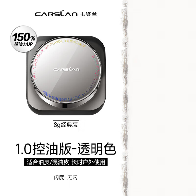 Carslan Black Magnetic Loose Powder Setting Powder Oil Control Long-lasting Waterproof and Sweat-resistant Makeup New Year Gift for Girls 1.0 Oil Control-Transparent Color (Oily Skin/Combination Oil)