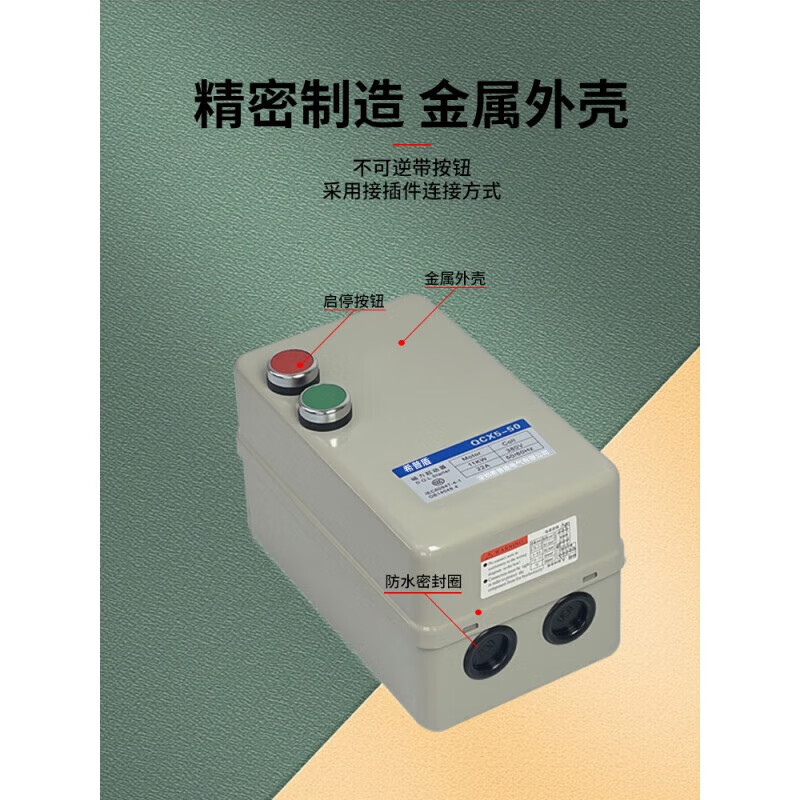 Magnetic soft starter direct start starter electromagnetic starter overload phase loss protection switch 0.75-15KW magnetic starter 1.5KW three-phase 380V