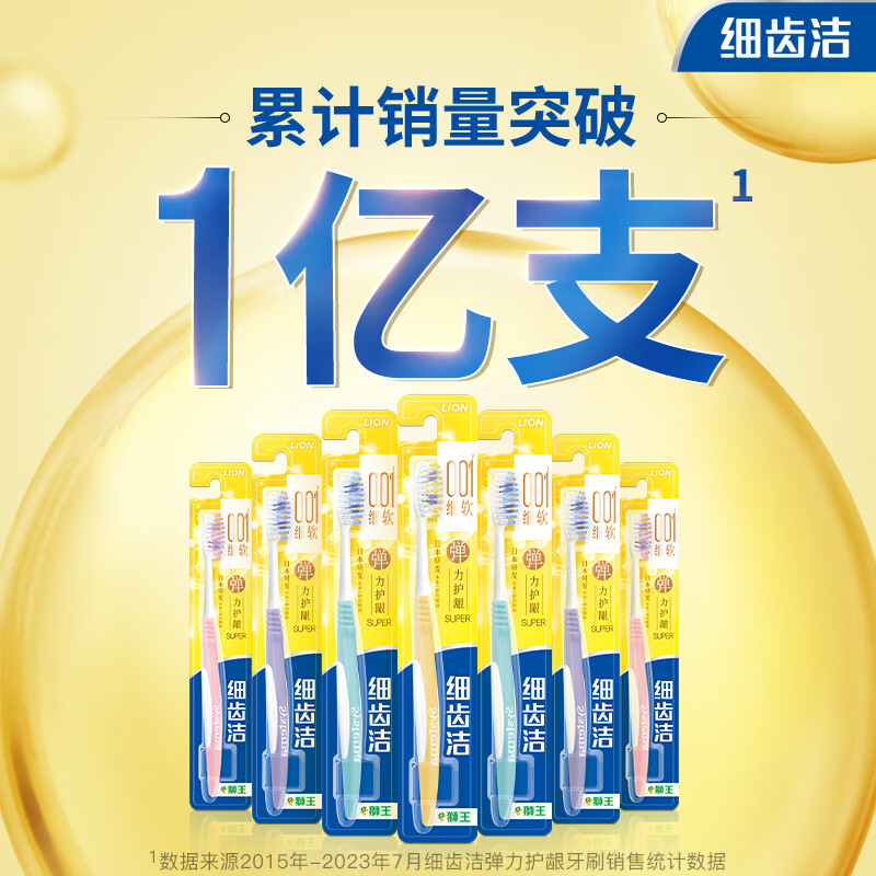 Lion Fine Tooth Cleaner 0.01 Elastic Gum Protection Toothbrush 1 Pack Soft Bristles 8-Character Transplanted Classic Gum Protection Deep Cleaning