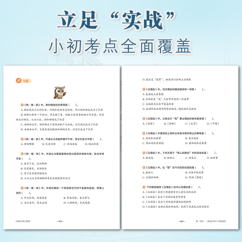 Picking Up Flowers in the Morning and Evening, a detailed explanation of the classics by the famous Haidian teacher Guo Guo, reading recommended books, unabridged version