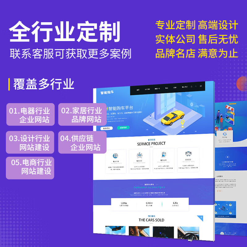 Website construction, high-end customized website production, foreign trade website independent website construction, web page source code development and design