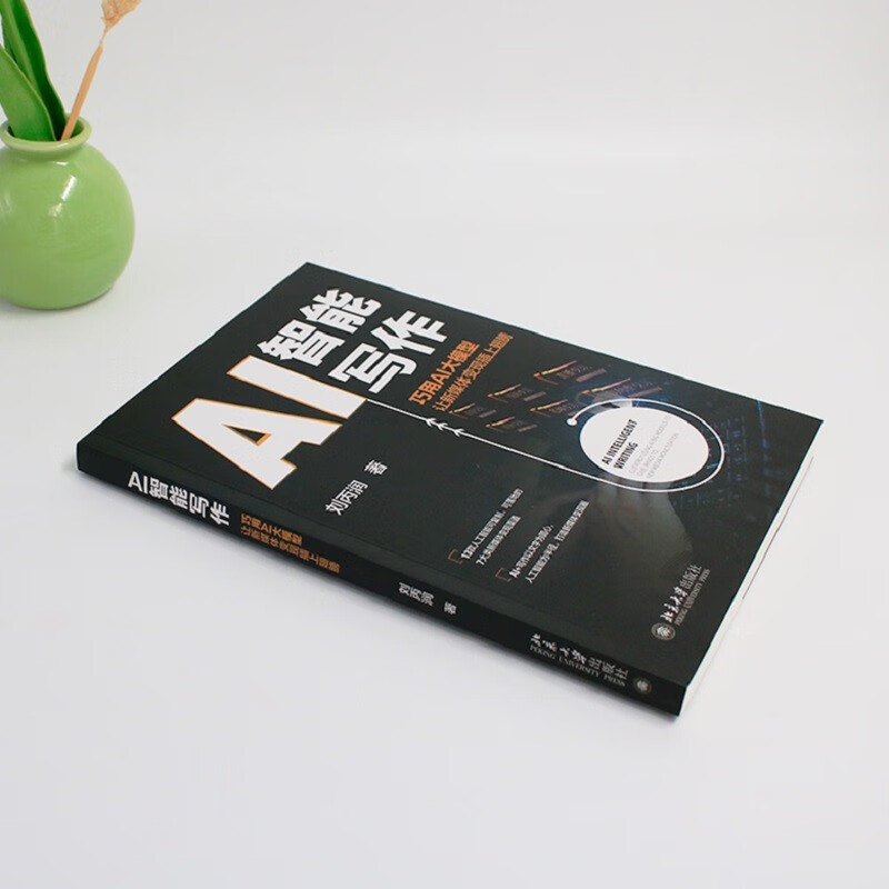 AI intelligent writing skillfully uses AI large models to give wings to new media monetization and help new media monetize quickly deepseek tutorials