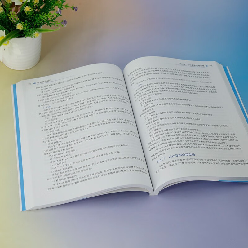 Intelligent Product Design/Electronic Information Science and Technology Series