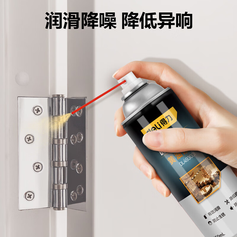 Deli liquid butter lubrication spray anti-rust agent high temperature resistant door lock bearing anti-rust lubrication dehumidification 450mL