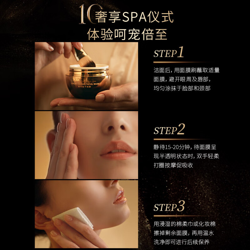 Mao Geping luxury caviar mask 30g smear mask anti-wrinkle firming repair moisturizing New Year gift for women