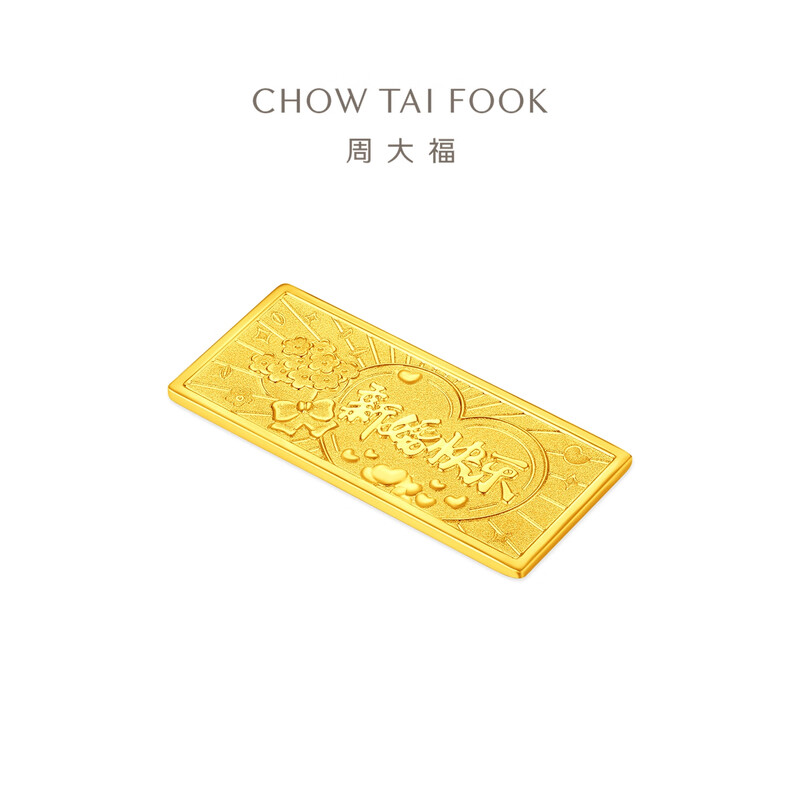 Chow Tai Fook Happy Wedding Blessings Pure Gold Gold Craft Gold Bars and Gold Sheet Priced EOI70 Birthday Gift Gold Au999.9 About 10g