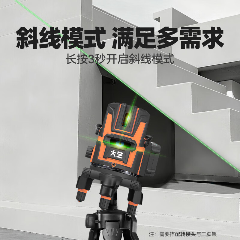 Dayi Green Light Infrared Level High-precision Strong Light Thin Line Outdoor Wireless Laser Automatic Line Casting Instrument 12 Lines (4.5Ah Dual Battery) + Plastic Box