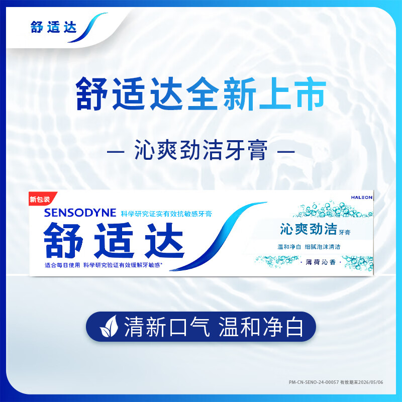 Sensodyne Qinshuang Jinjie Anti-Sensitive Toothpaste 180g Quadruple Mouth Guard Refreshing Anti-moth Toothpaste New and Old Packaging Randomly Delivered
