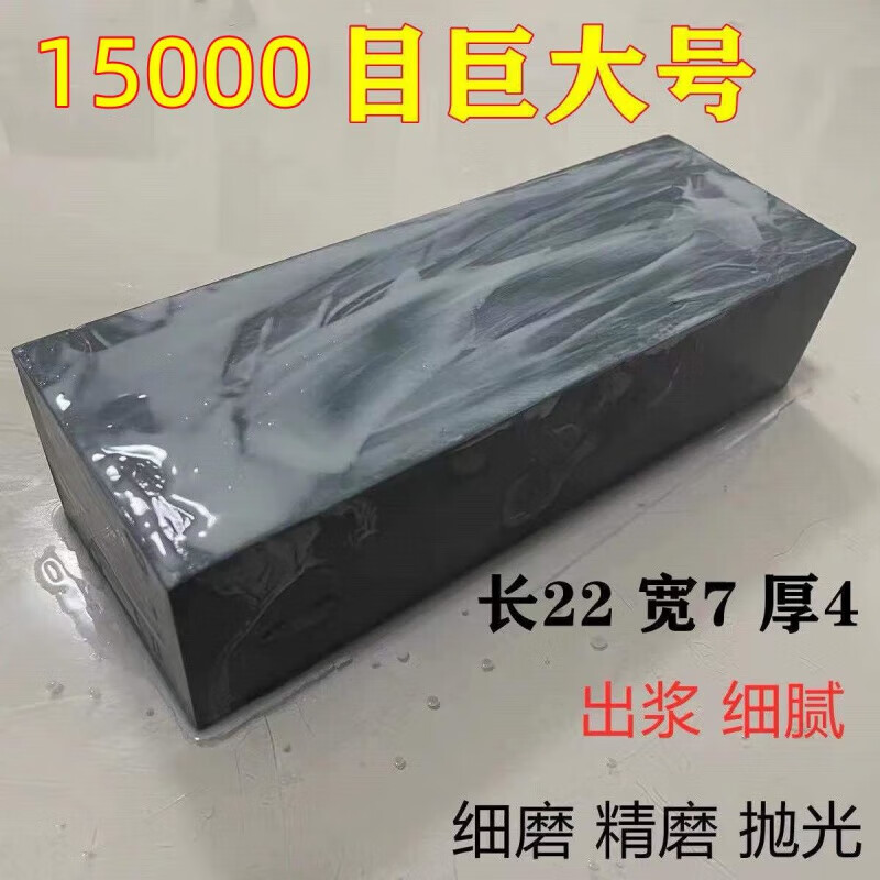 Manesen 15000 mesh ultra-fine old-fashioned whetstone razor authentic old grindstone shaver oil stone 15000 mesh huge size 22*7*4 one