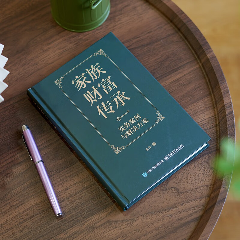 Family wealth inheritance practical cases and solutions