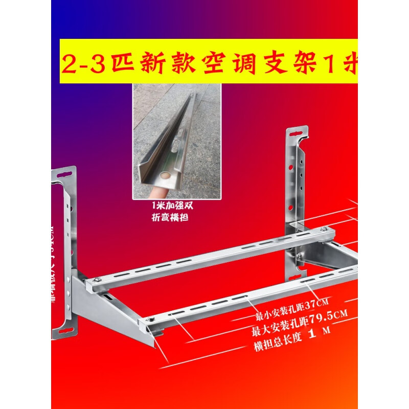 RSRDDY air conditioning bracket thickened stainless steel luxury rack outdoor machine installation bracket 15P 23 hp 304 shock-absorbing screws 1-1 point 5 hp single pull reinforced safety type 95CM cross arm