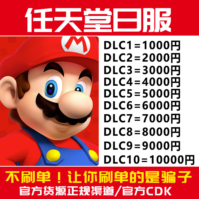 Eshop point card Japanese server NS recharge card Switch500 1000 Japanese version DLC expansion 7
