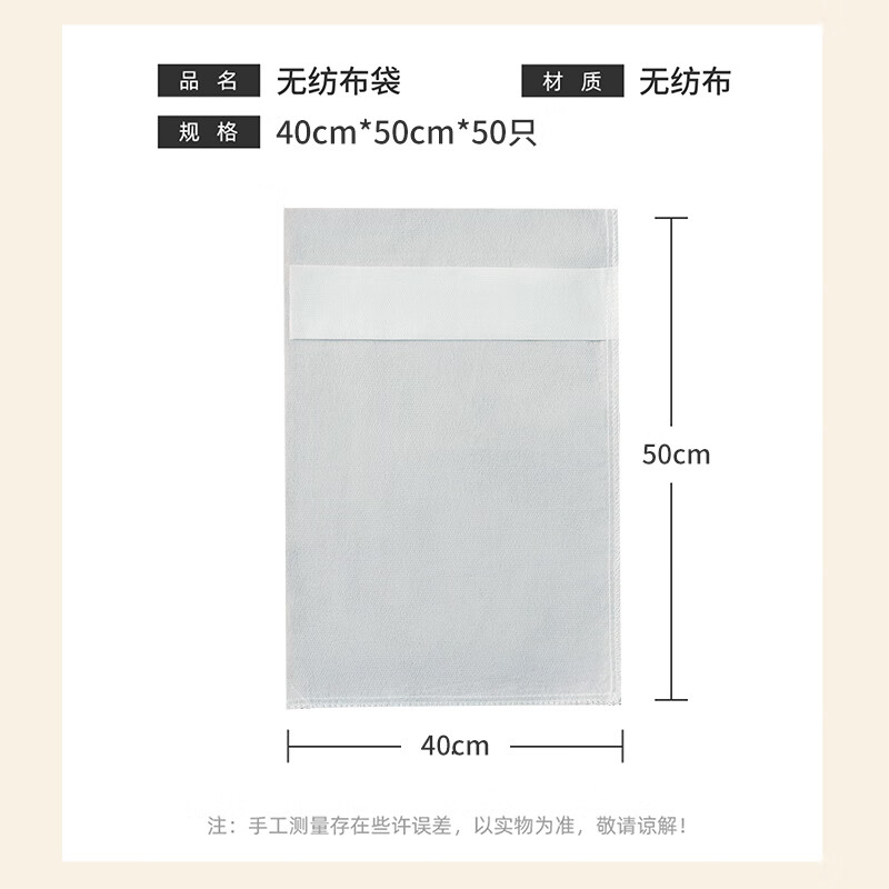 SHUANG YU non-woven filter bag 40cm*50cm*50 Chinese medicine bags pharmacy clinic decoction machine packaging medicine bag