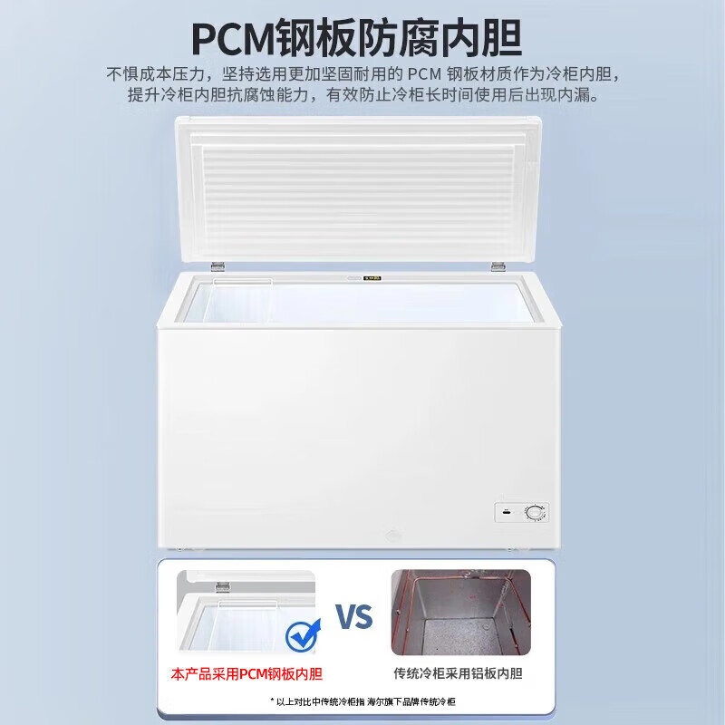 Haier Freezer 519/829 liters or above commercial household large-capacity refrigerator refrigeration and freezing conversion fully frozen ultra-low temperature seafood deep-freezing quick-freezing horizontal cabinet five-sided refrigeration 300 liters丨large capacity frozen 430 kilograms of meat丨dual use for home and business