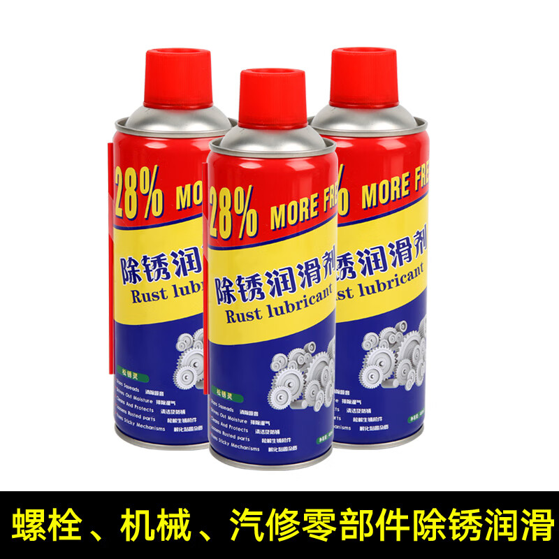 Rust remover, anti-rust lubricant, car screw and bolt loosening agent, door lock, steel and metal powerful rust removal lubricant, full box (actual delivery)