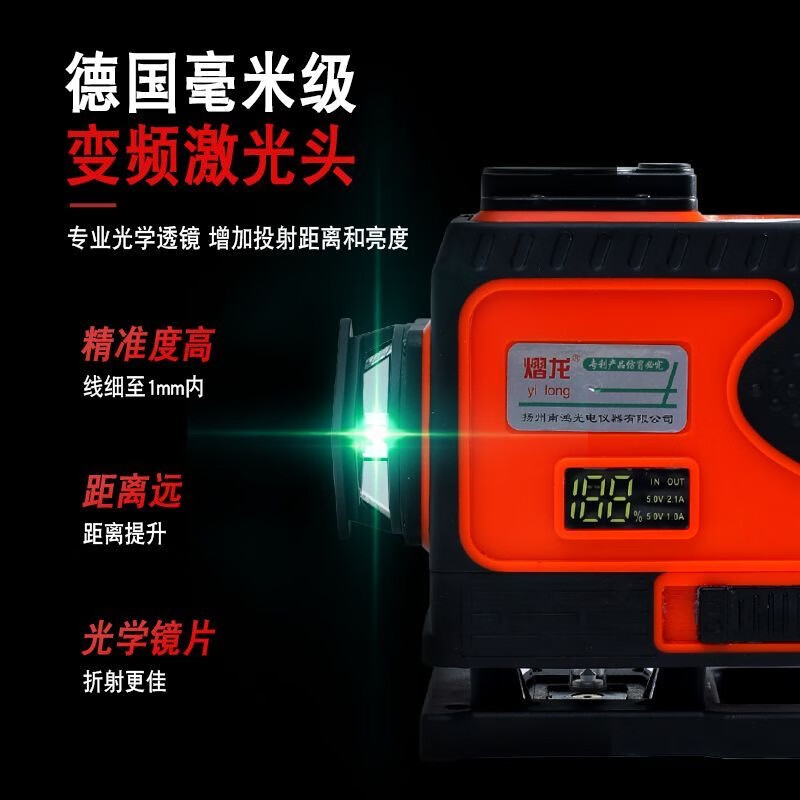 Yilong infrared level meter green light 12 lines high-precision strong light digital display automatic leveling laser level meter digital display (rotating window) green light 12 lines standard