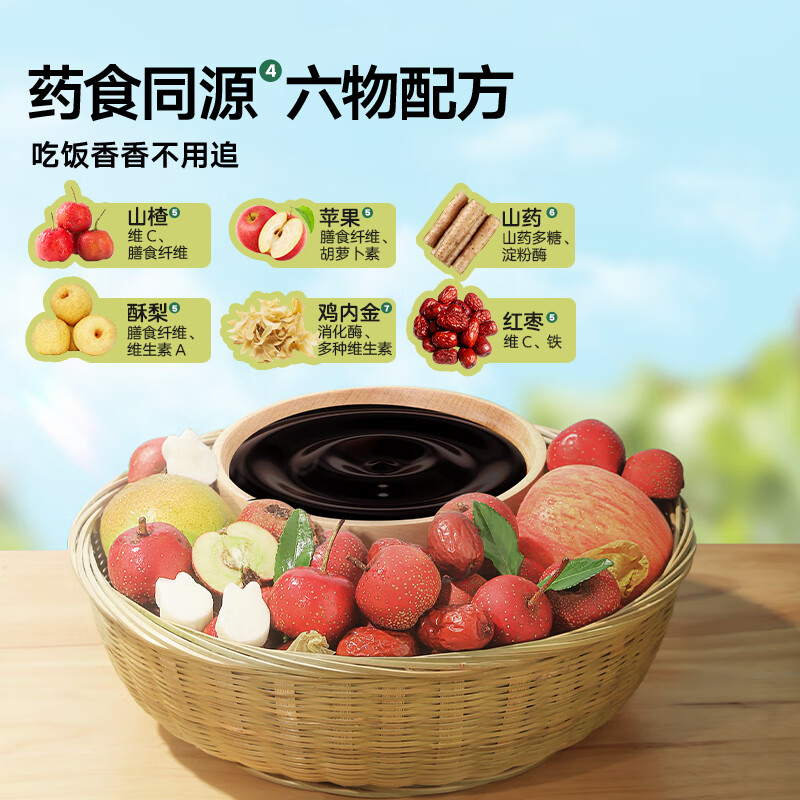 Baby is greedy for infants and young children's prebiotics Hawthorn Liuwu Paste Chicken Inner Golden Apple Autumn Pear Paste Children's Seasonal Soaking in Water 120g