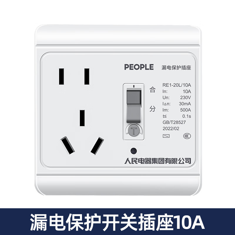 People's Electric Water Heater Socket Air Conditioner with Leakage Protector Type 86 10a16a Leakage Protection Switch 10A Five-hole White