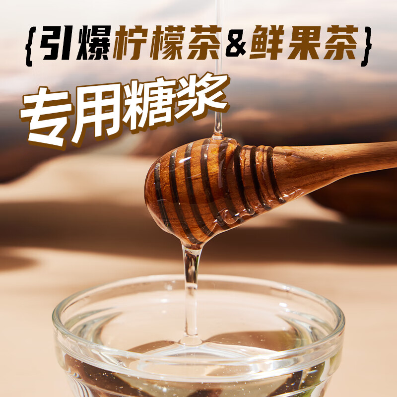 Guangxi Premium Bamboo Cane Rock Sugar Syrup 1.2kg High Fructose Syrup Bamboo Cane Seasoning Syrup Black Coffee Milk Tea Special Ingredients